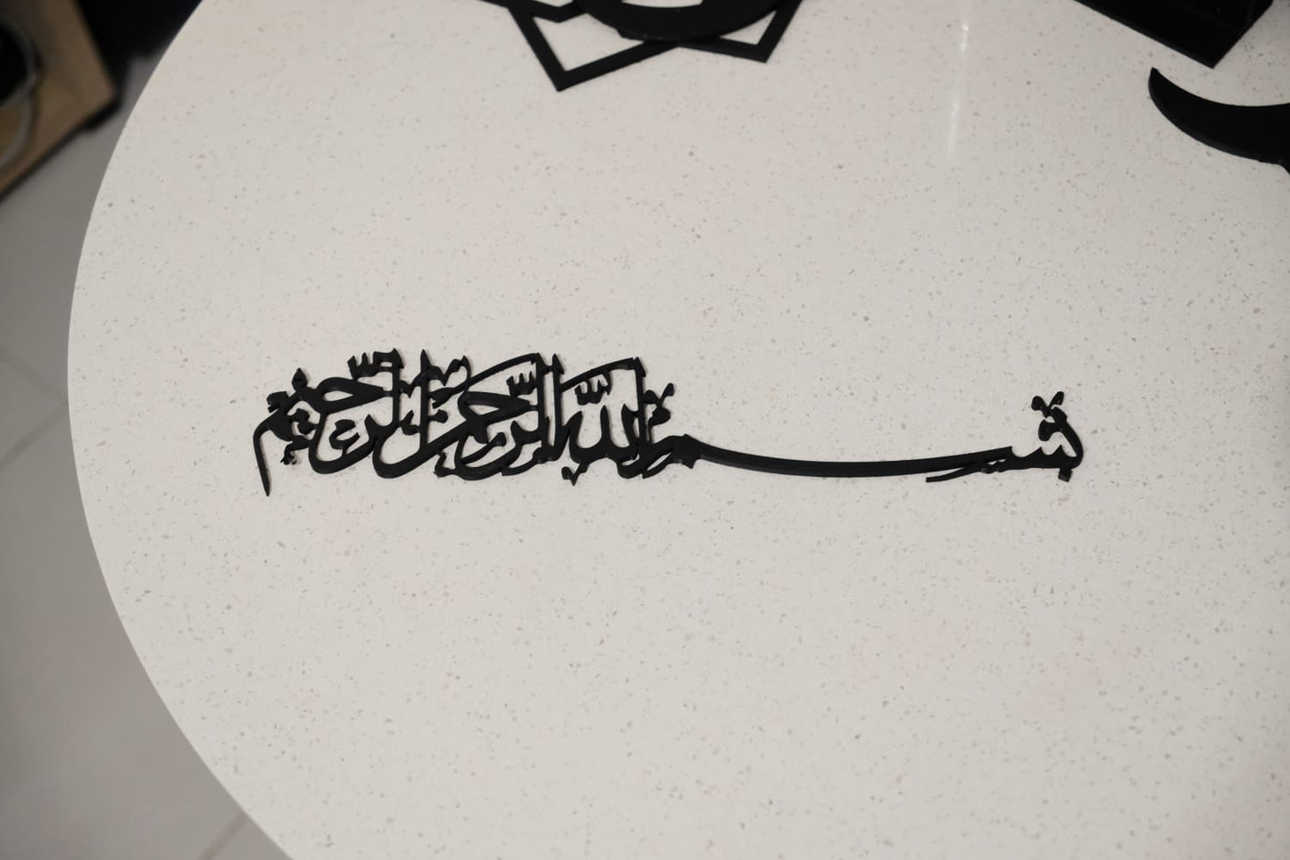 Bismillah wall art (ARABIC)