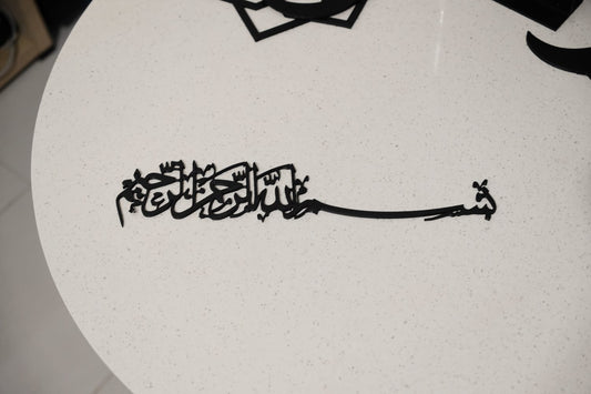 Bismillah wall art (ARABIC)