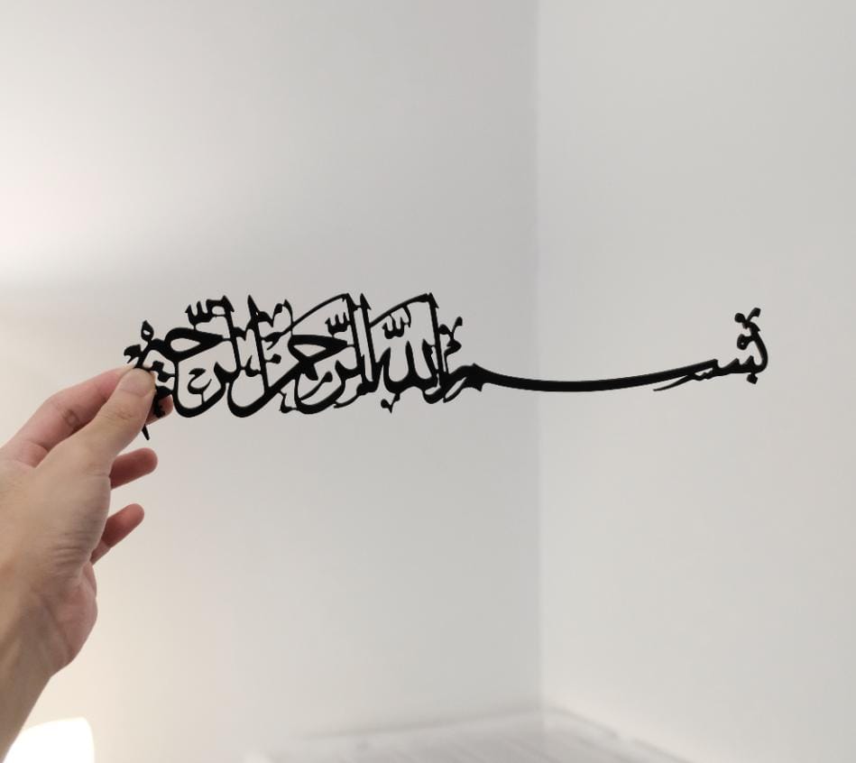 Bismillah wall art (ARABIC)