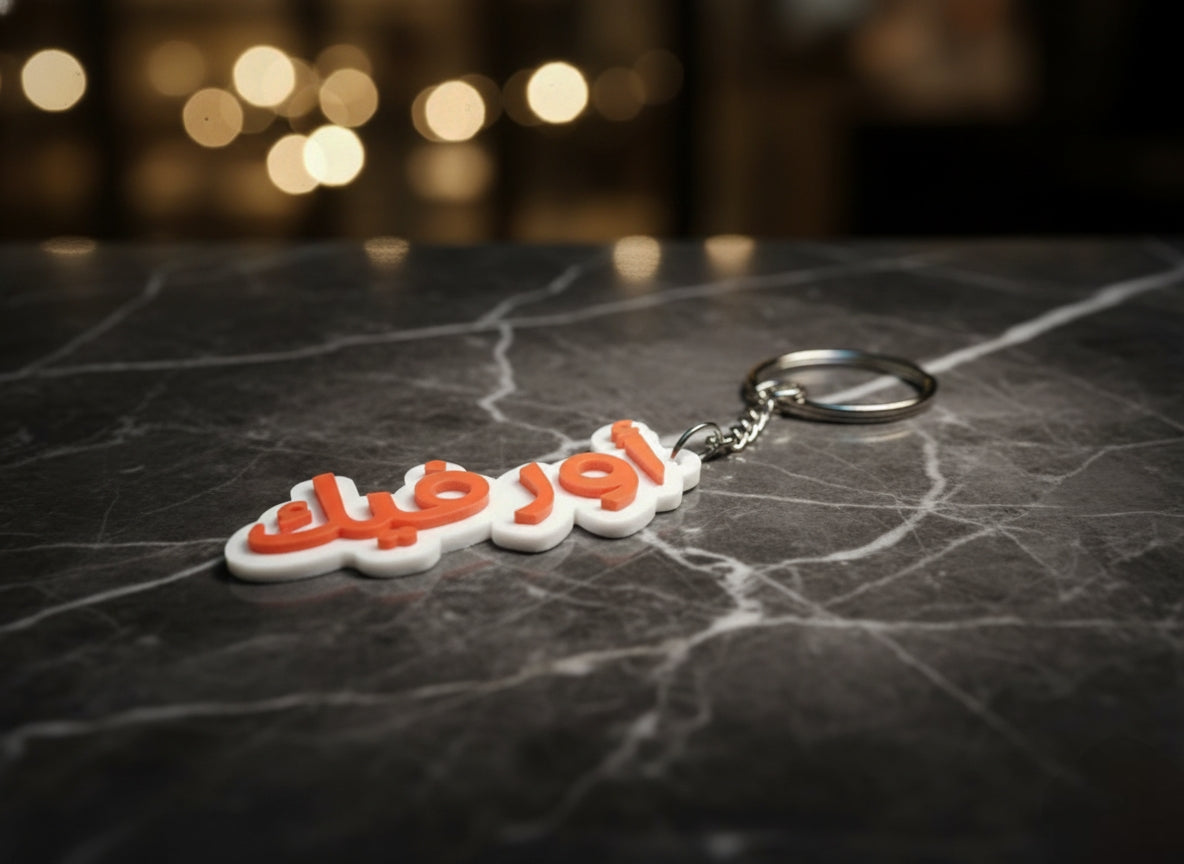 Arabic keychain custom (Type - A)