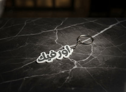 Arabic keychain custom (Type - A)
