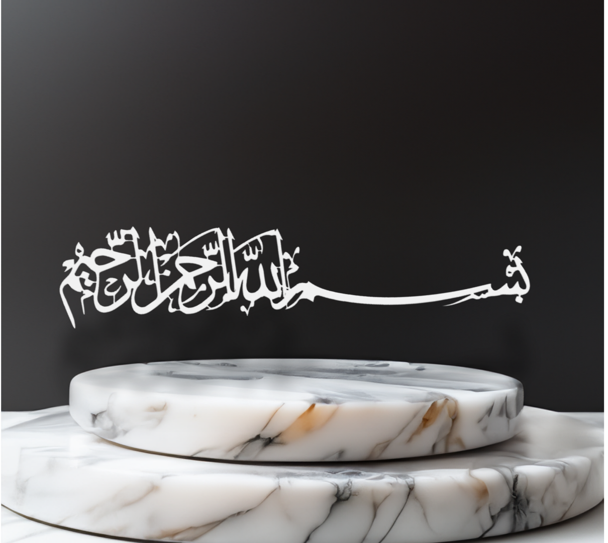 Bismillah wall art (ARABIC)