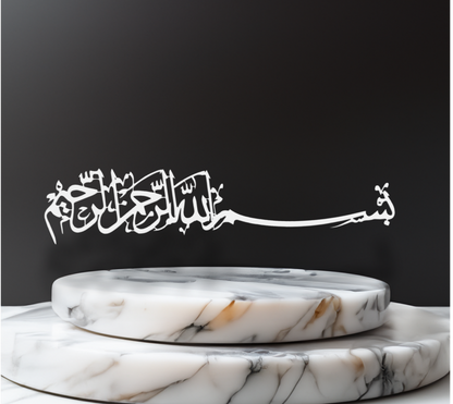 Bismillah wall art (ARABIC)